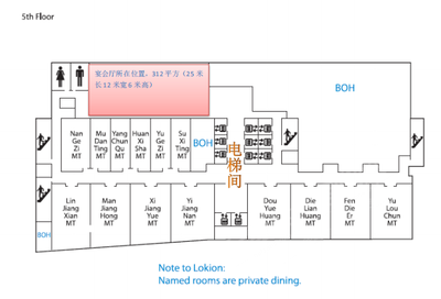 广州天河新天希尔顿酒店随轩厅场地尺寸图1